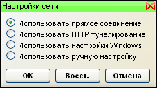 Параметры настроек сети