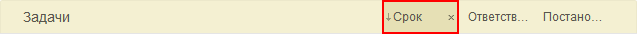 Сортировка задач в колонке